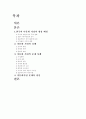 다문화가정 2페이지