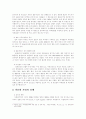 다문화가정 4페이지