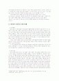 다문화가정 8페이지