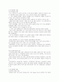 청주대 사이버 환경과학(기말고사 족보) 7페이지