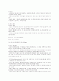 청주대 사이버 환경과학(기말고사 족보) 12페이지