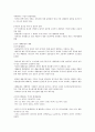 청주대 사이버 환경과학(기말고사 족보) 15페이지