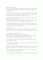 청주대 사이버 환경과학(기말고사 족보) 20페이지