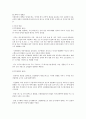 청주대 사이버 환경과학(기말고사 족보) 21페이지