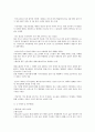 청주대 사이버 환경과학(기말고사 족보) 23페이지