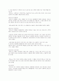 청주대 사이버 환경과학(기말고사 족보) 24페이지