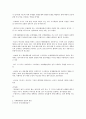 청주대 사이버 환경과학(기말고사 족보) 32페이지