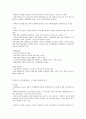 청주대 사이버 환경과학(기말고사 족보) 33페이지