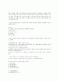 청주대 사이버 환경과학(기말고사 족보) 44페이지