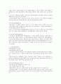 청주대 사이버 환경과학(기말고사 족보) 48페이지