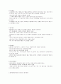 청주대 사이버 환경과학(기말고사 족보) 52페이지