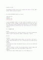청주대 사이버 환경과학(기말고사 족보) 54페이지