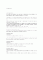 청주대 사이버 환경과학(기말고사 족보) 55페이지
