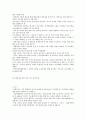 청주대 사이버 환경과학(기말고사 족보) 58페이지