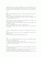 청주대 사이버 환경과학(기말고사 족보) 59페이지