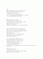 청주대 사이버 환경과학(기말고사 족보) 64페이지
