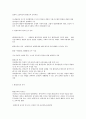 청주대 사이버 환경과학(기말고사 족보) 71페이지