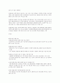 청주대 사이버 환경과학(기말고사 족보) 76페이지
