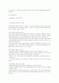 청주대 사이버 환경과학(기말고사 족보) 77페이지
