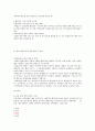 청주대 사이버 환경과학(기말고사 족보) 80페이지