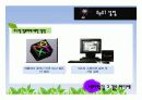 스티브잡스의 생애와 애플의 성공요인 11페이지