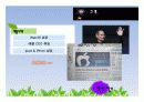 스티브잡스의 생애와 애플의 성공요인 14페이지