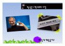 스티브잡스의 생애와 애플의 성공요인 15페이지