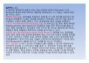 스티브잡스의 생애와 애플의 성공요인 32페이지