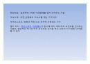 스티브잡스의 생애와 애플의 성공요인 33페이지