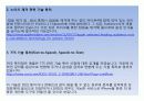 스티브잡스의 생애와 애플의 성공요인 35페이지