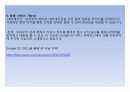 스티브잡스의 생애와 애플의 성공요인 38페이지