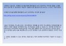 스티브잡스의 생애와 애플의 성공요인 39페이지