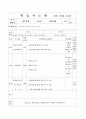 세무회계이론-수업지도안 9페이지