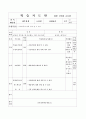 세무회계이론-수업지도안 13페이지