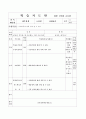 세무회계이론-수업지도안 14페이지