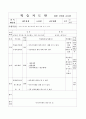 세무회계이론-수업지도안 19페이지