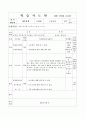 세무회계이론-수업지도안 21페이지
