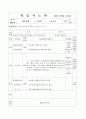 세무회계이론-수업지도안 23페이지