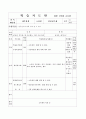 세무회계이론-수업지도안 24페이지