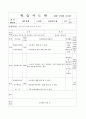 세무회계이론-수업지도안 25페이지