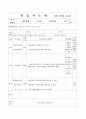 세무회계이론-수업지도안 27페이지