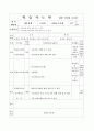 세무회계이론-수업지도안 31페이지
