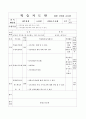 세무회계이론-수업지도안 32페이지