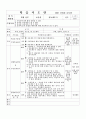 학습지도안_엑셀실무 2페이지