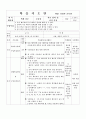 학습지도안_엑셀실무 3페이지