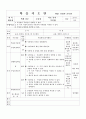 학습지도안_엑셀실무 11페이지
