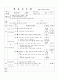 학습지도안_엑셀실무 12페이지