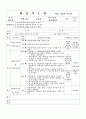 학습지도안_엑셀실무 14페이지