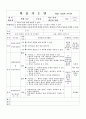 학습지도안_엑셀실무 15페이지