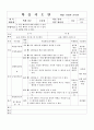 학습지도안_엑셀실무 16페이지